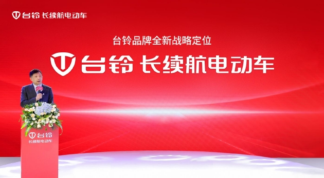 台铃宣布长续航电动车新战略 并公布了两项核心技术