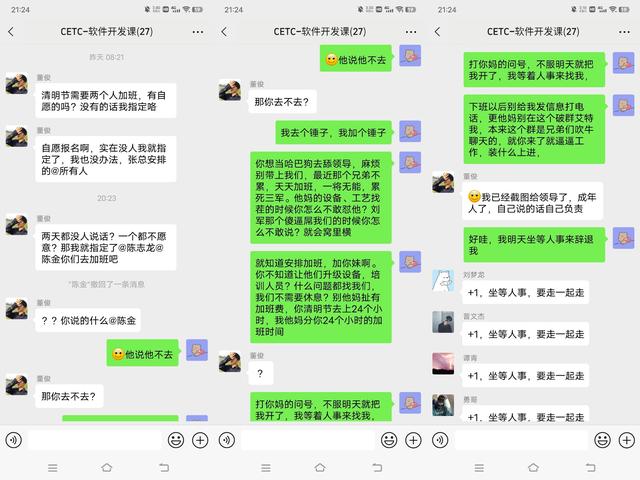 公司员工曝清明加班怼领导，成都劳动监察部门回应：“早8晚11”如属实，公司涉嫌违法