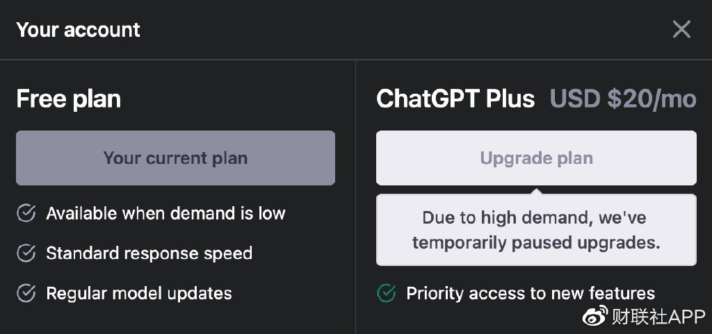 ChatGPT Plus暂停服务！网友：算力不足还是炒作？