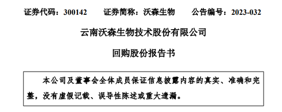 500亿疫苗巨头启动股份回购计划