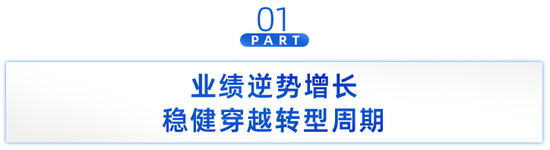 安联人寿交转型答卷：经营凸显韧性，核心业务如何高质保量？