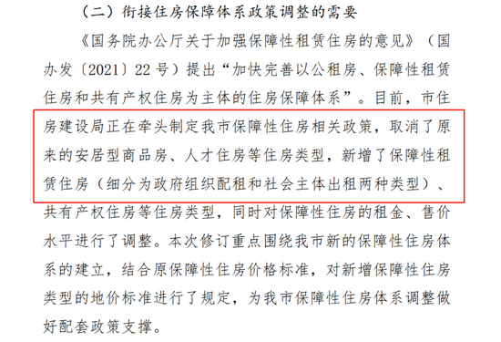 突发！深圳明确：将取消安居房和人才房！市价6折人才房成历史？凌晨4点发待录取通知，这所大学紧急致歉！