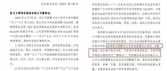 有没有蹭热点？暴涨2倍后，600亿昆仑万维遭监管灵魂拷问