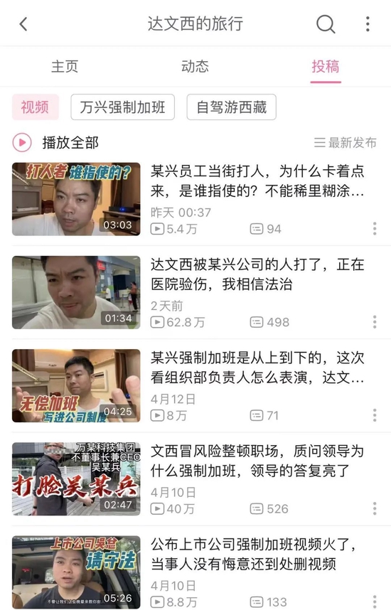 6个月加班198小时 前总监讨要加班费被打？万兴科技陷“强制加班”风波