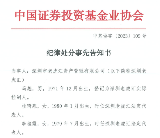 突发！这位资本大佬被列入“黑名单”