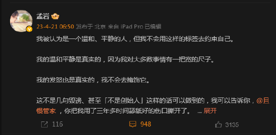 业内撕逼大瓜！且慢为数典忘祖公开道歉