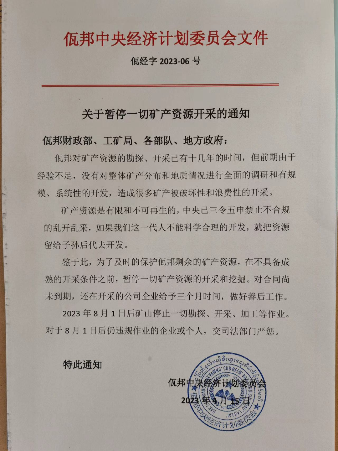 缅甸突发禁矿令！斩碎了多少矿主梦？锡矿价格狂飙掀起市场大行情！