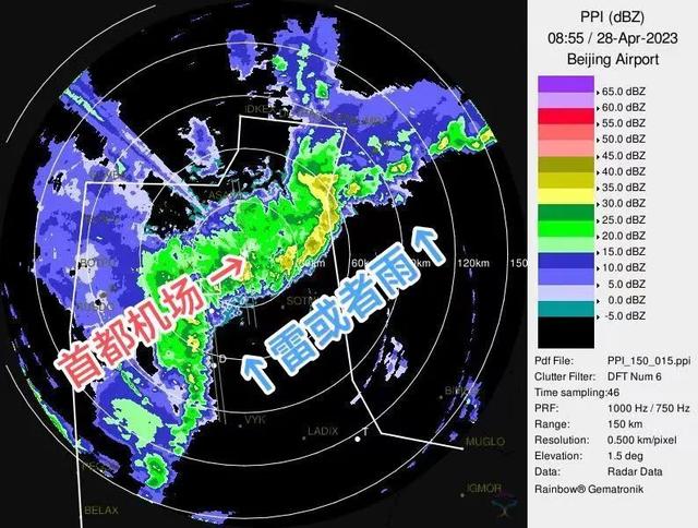 首都机场：航班起降受雷雨影响较大，已启动一级响应