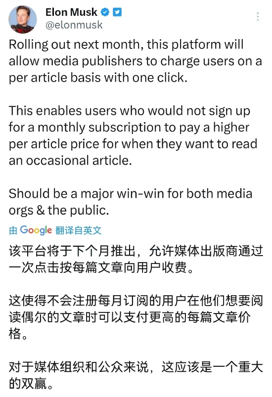 推特将再添收费项目：下个月推出单篇付费功能