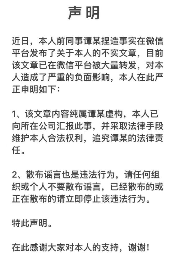 爆料压顶！券商首席离职！刚刚，当事人最新回应！