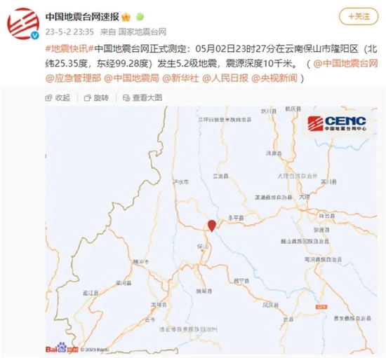 云南一地深夜突发地震，游客从酒店下楼避险！大理震感明显，网友称“有点不敢睡”