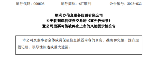 涉及近13万股东！昨晚，4家公司拉响退市警报！