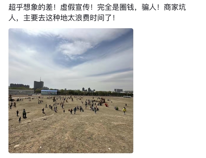 呼和浩特一景区宣传视频“假到离谱”被停业整顿，专家：虚假宣传严重影响城市文旅形象