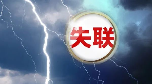 A股突发！"世界500强"实控人失联，原来是他！惊险！日本一车站发生爆炸