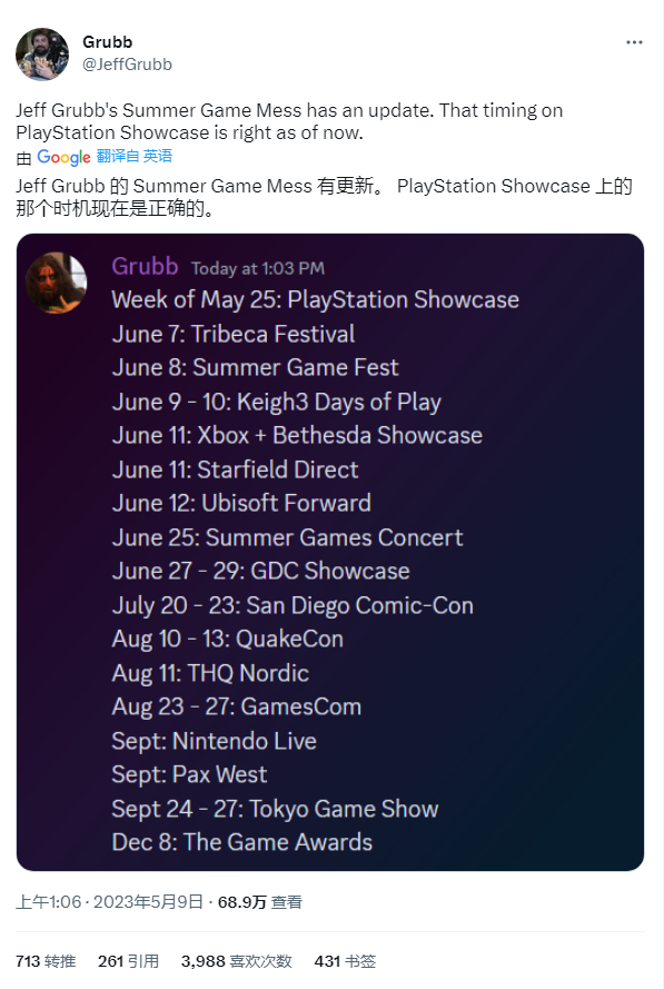 消息称索尼将于 5 月 25 日举办 PlayStation Showcase 线上活动