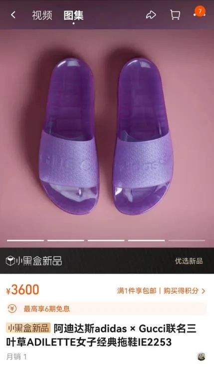 “洗澡穿的拖鞋”卖3600元被吐槽！和奢侈品联名不香了？