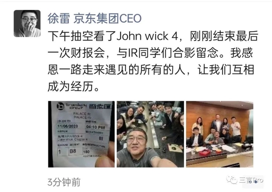 徐雷的最后一次财报会，与新CEO，都说了啥？