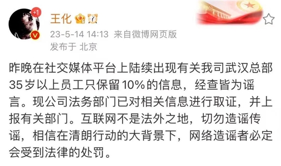 35岁以上员工只保留10%？小米最新回应