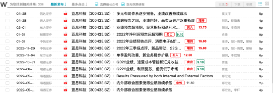 瑞银证券为何不看好“女首富”暴赚25亿的蓝思科技？