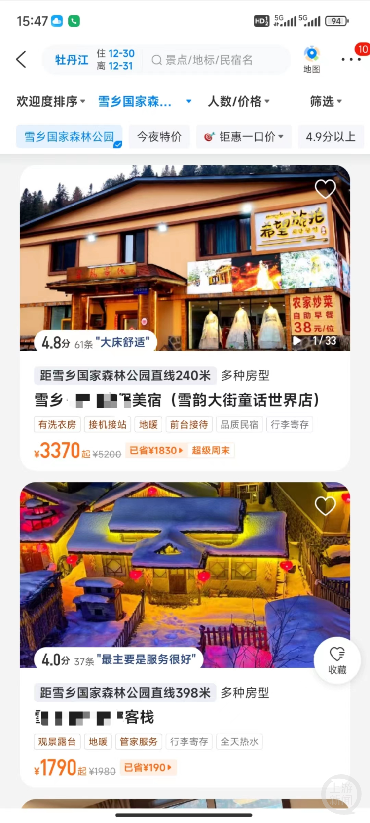 10多平方米房间一晚两三千元！网友吐槽雪乡酒店价格：高攀不起！当地回应