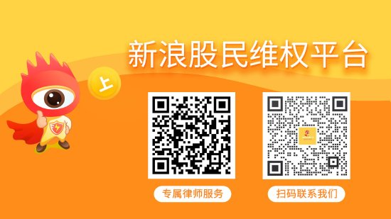 鹏欣资源（600490）投资者索赔获得法院立案，前期已有投资者获得胜诉