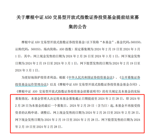 A50大消息！刚刚，抄底资金来了！超百亿